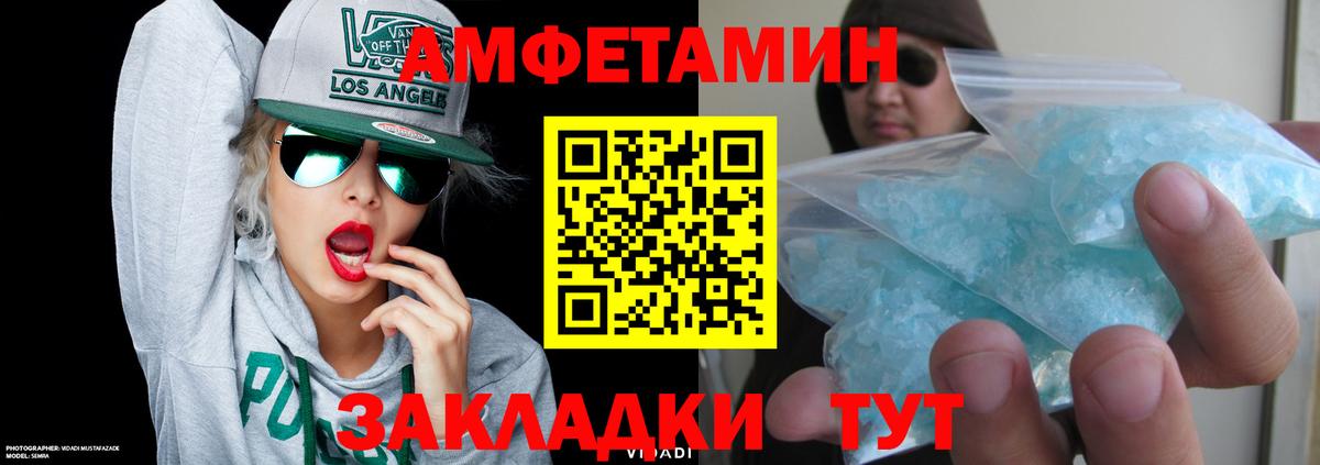 АМФ 97%  Amphetamine  Зеленодольск  Вход с VPN  АМФЕТАМИН 