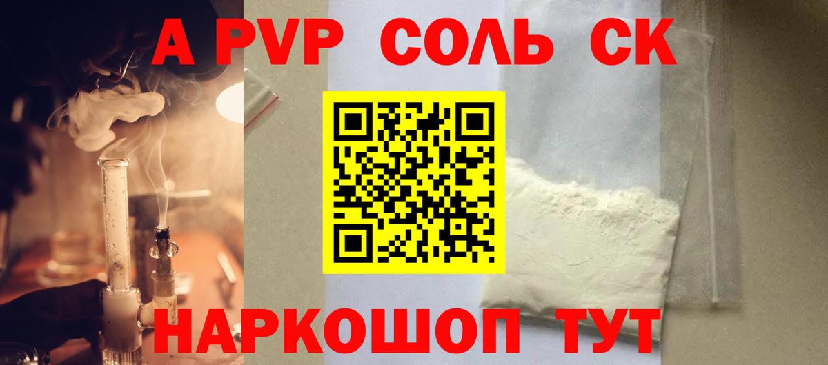 Alpha-PVP кристаллы  Alpha PVP Crystall  Вход с VPN  Зеленодольск  А ПВП СК 