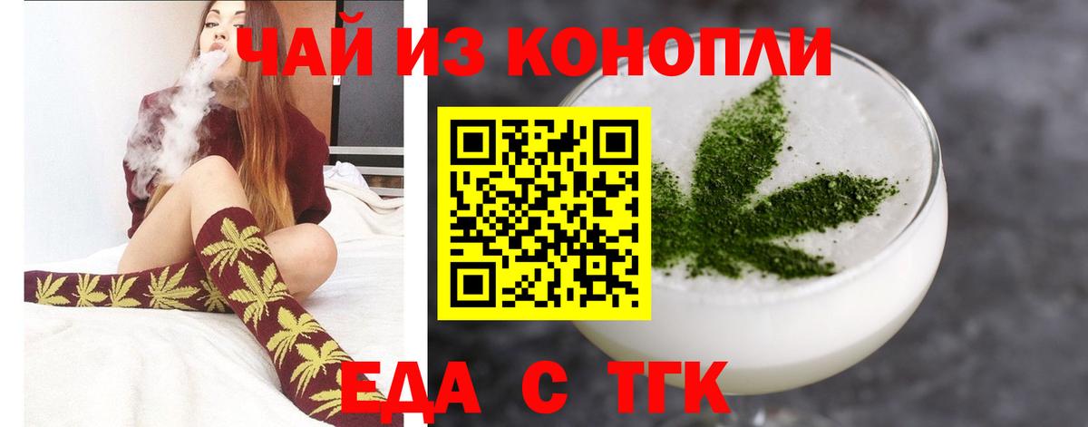 Cannafood конопля  Вход с VPN  Зеленодольск 