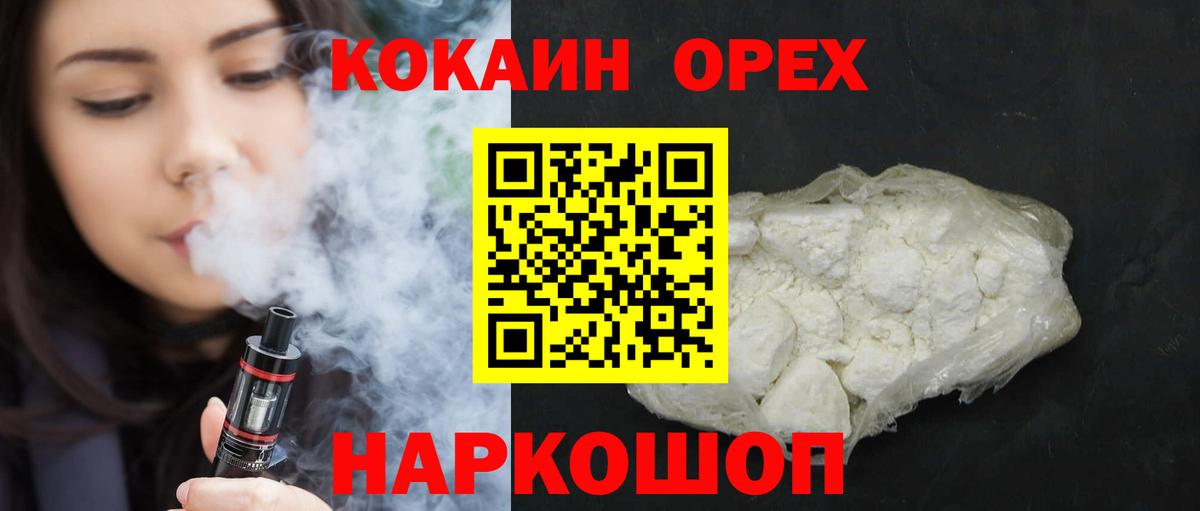 COCAIN Columbia Зеленодольск