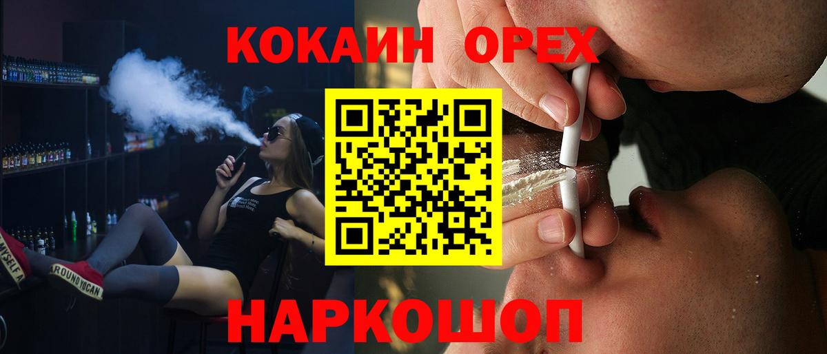 Cocaine 98%  Cocaine VHQ  Вход с VPN  COCAIN  Зеленодольск 