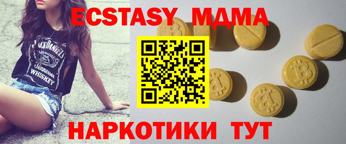 ЭКСТАЗИ Cube  Вход с VPN  где можно купить   Зеленодольск  Ecstasy Cube  Экстази 