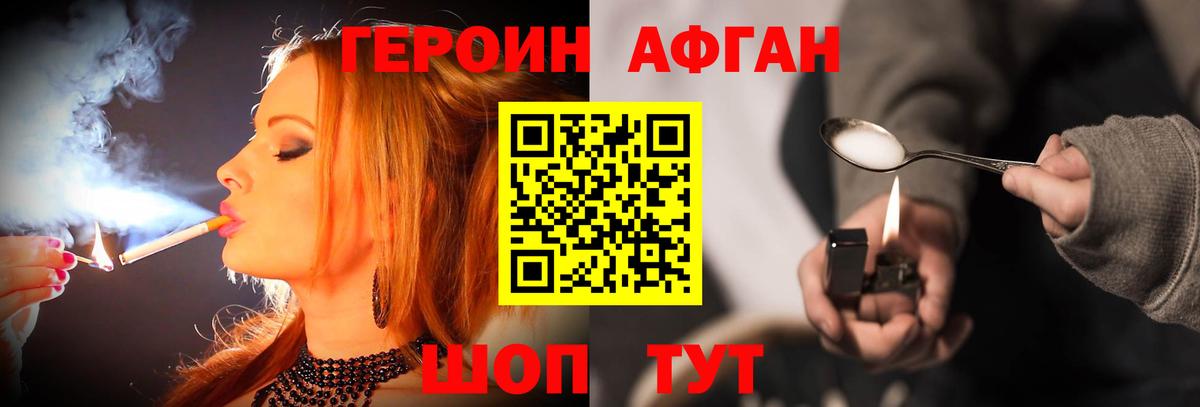 ГЕРОИН VHQ  Вход с VPN  Зеленодольск 