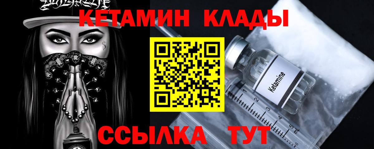 Зеленодольск  КЕТАМИН ketamine  Вход с VPN  OMG ссылка  Кетамин VHQ 