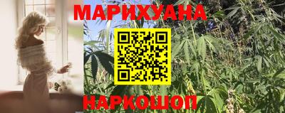 марихуана Краснознаменск