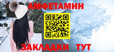 спиды Кумертау