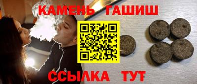 синтетический гашиш Краснокаменск