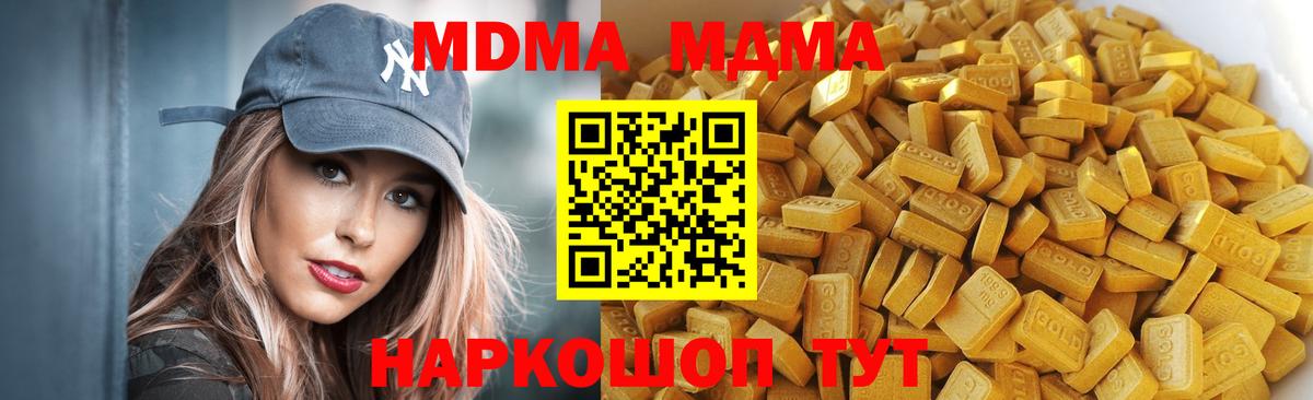 MDMA  MDMA молли  Зеленодольск  Вход с VPN  MDMA VHQ 
