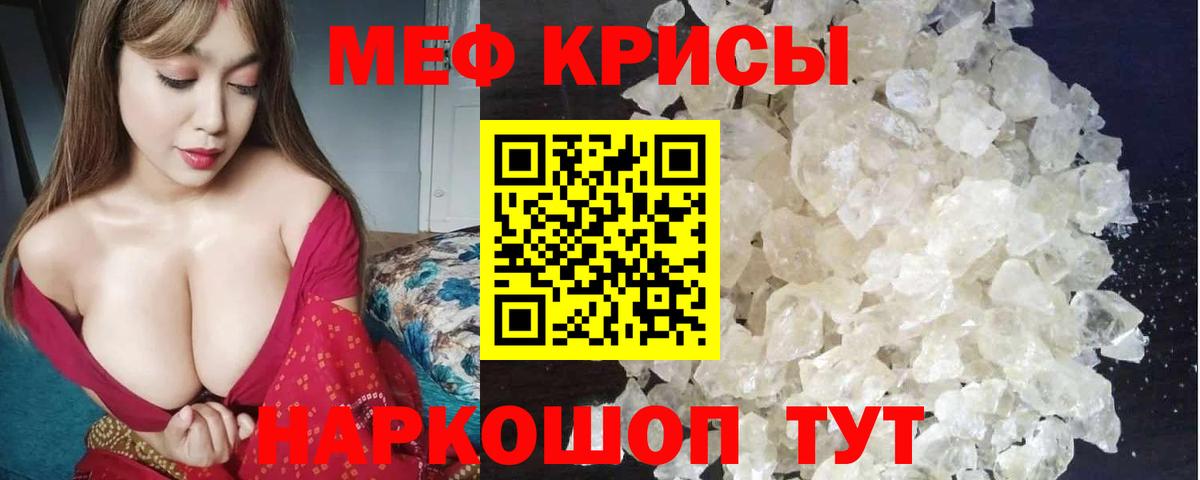МЕФ  МЕФ  kraken маркетплейс  Вход с VPN  Зеленодольск  МЕФ VHQ  МЯУ-МЯУ mephedrone 